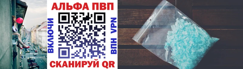 A-PVP кристаллы  купить наркоту  Дно 