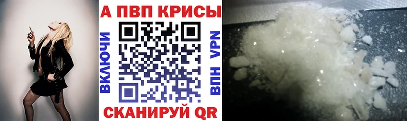 Alfa_PVP Crystall Дно