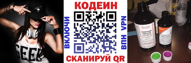 Кодеиновый сироп Lean напиток Lean (лин) Дно