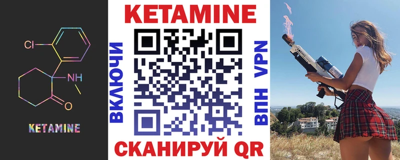 как найти закладки  Дно  КЕТАМИН ketamine 