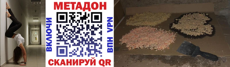 МЕТАДОН кристалл  купить   MEGA ссылки  Дно 